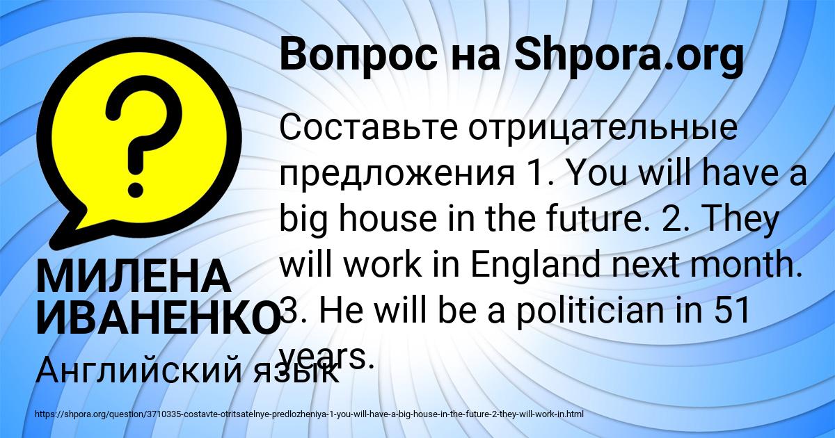 Картинка с текстом вопроса от пользователя МИЛЕНА ИВАНЕНКО