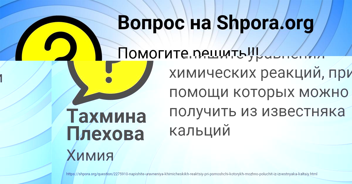 Картинка с текстом вопроса от пользователя Валик Горобченко