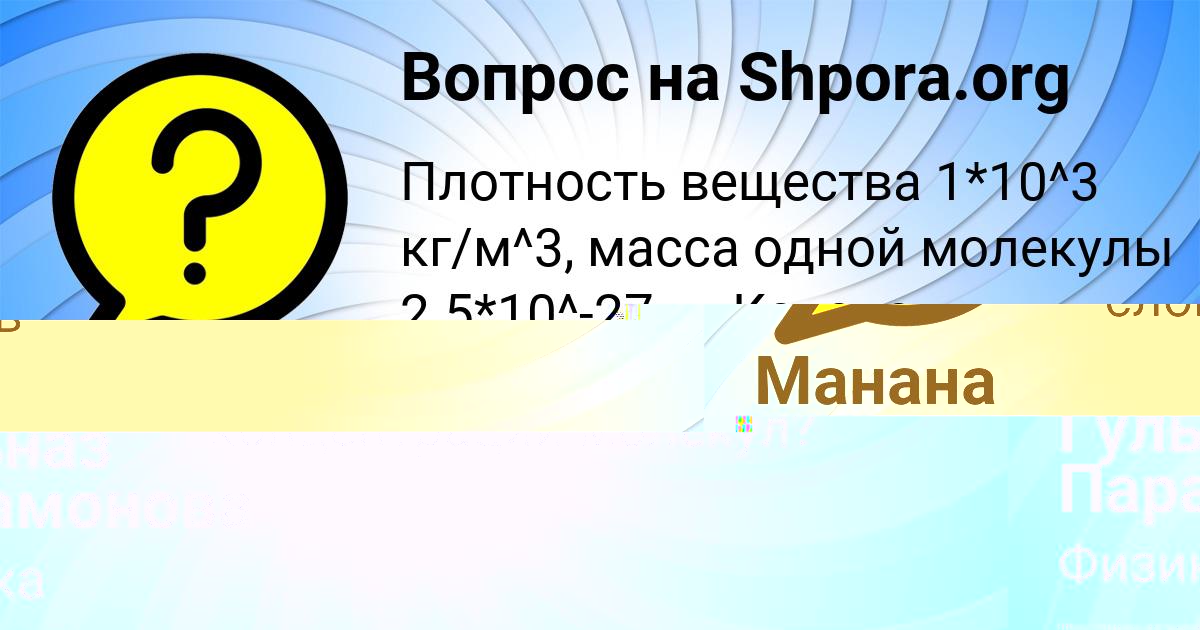 Картинка с текстом вопроса от пользователя Гульназ Парамонова