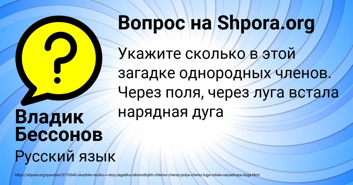 Картинка с текстом вопроса от пользователя Владик Бессонов