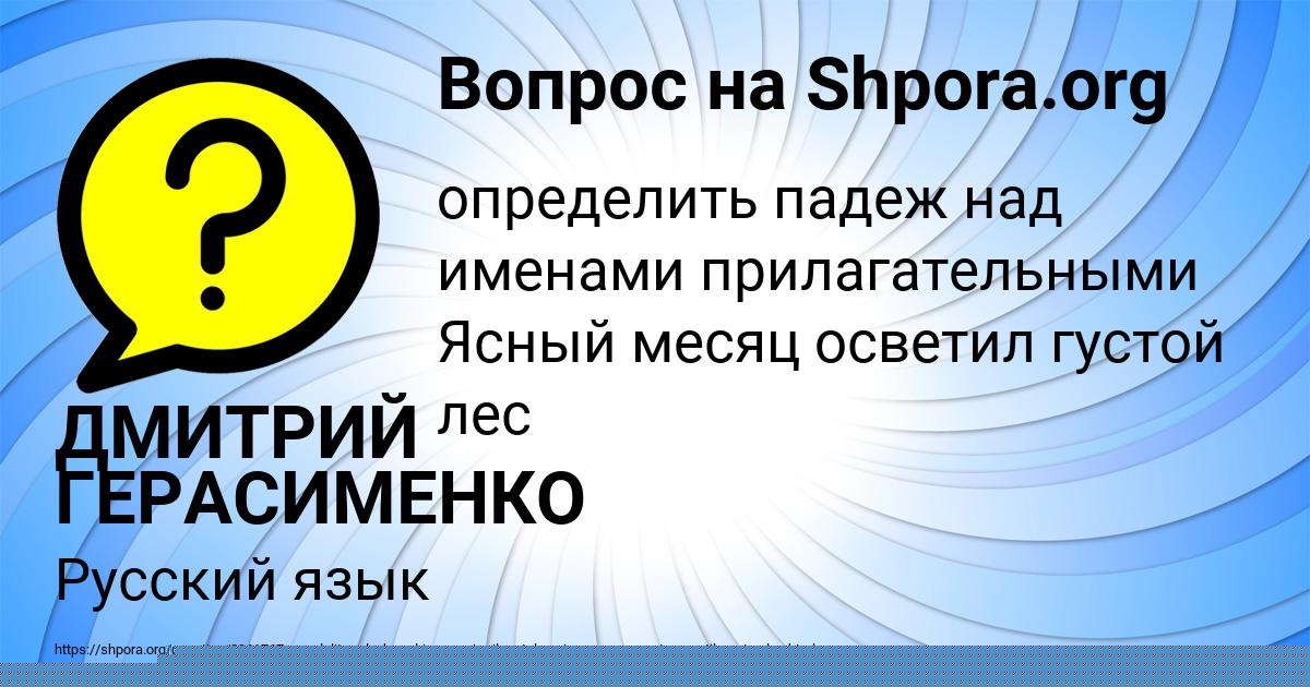 Картинка с текстом вопроса от пользователя СОФЬЯ КОМАРОВА