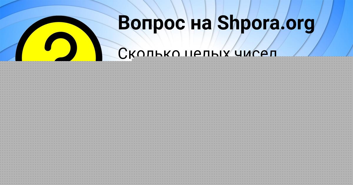 Картинка с текстом вопроса от пользователя Марьяна Сомчук