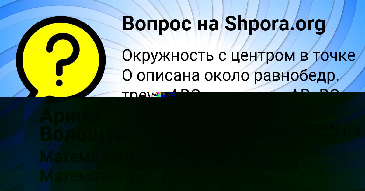 Картинка с текстом вопроса от пользователя Анастасия Вил