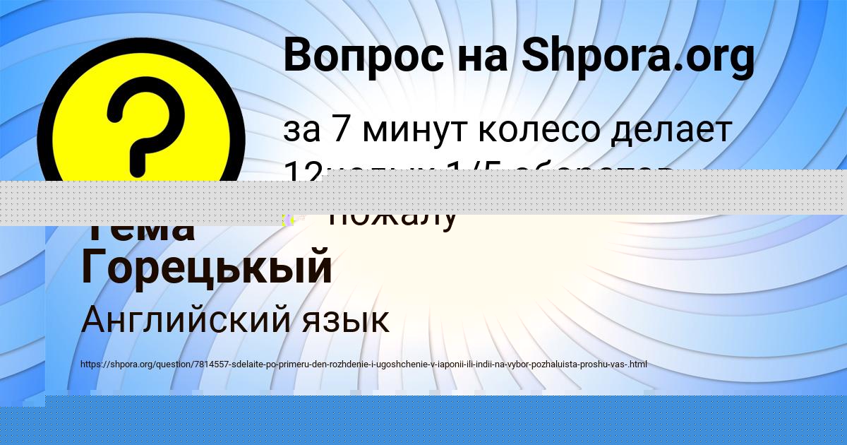 Картинка с текстом вопроса от пользователя ВИКТОРИЯ КАПУСТИНА