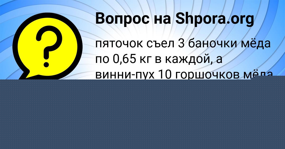 Картинка с текстом вопроса от пользователя Stasya Schupenko