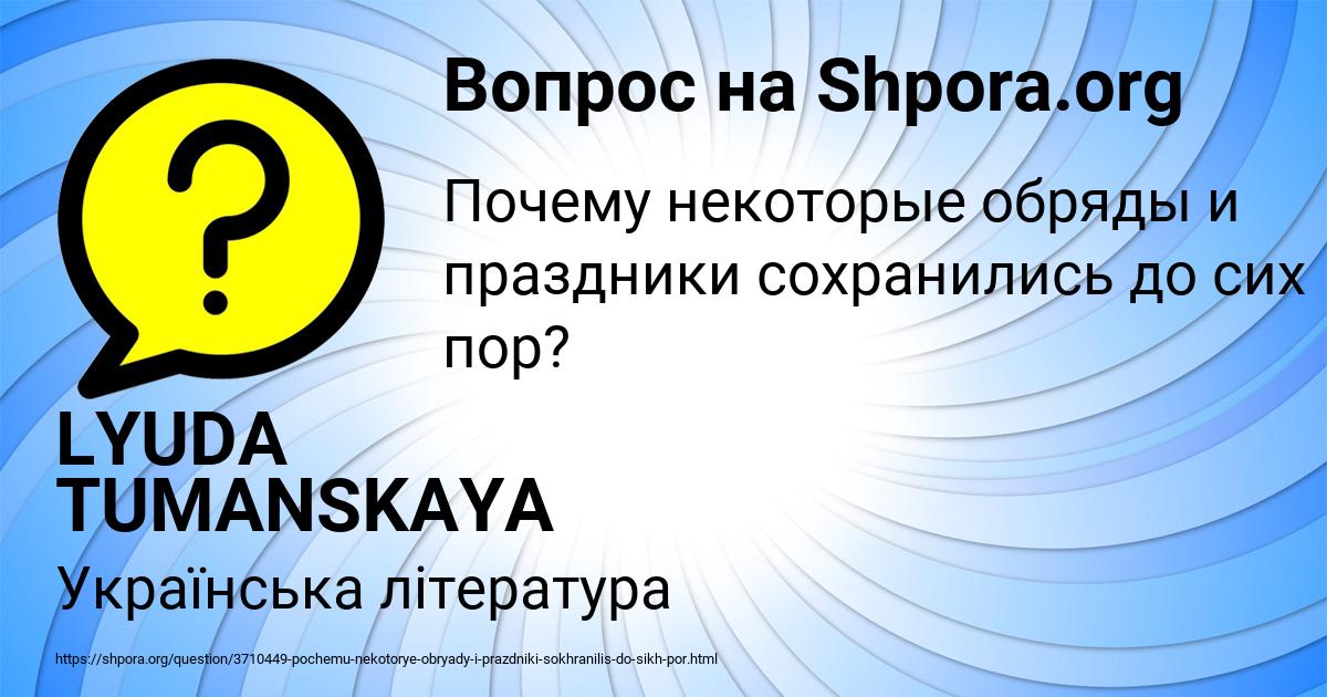 Картинка с текстом вопроса от пользователя LYUDA TUMANSKAYA