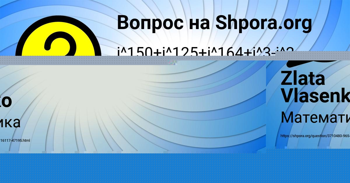 Картинка с текстом вопроса от пользователя Zlata Vlasenko