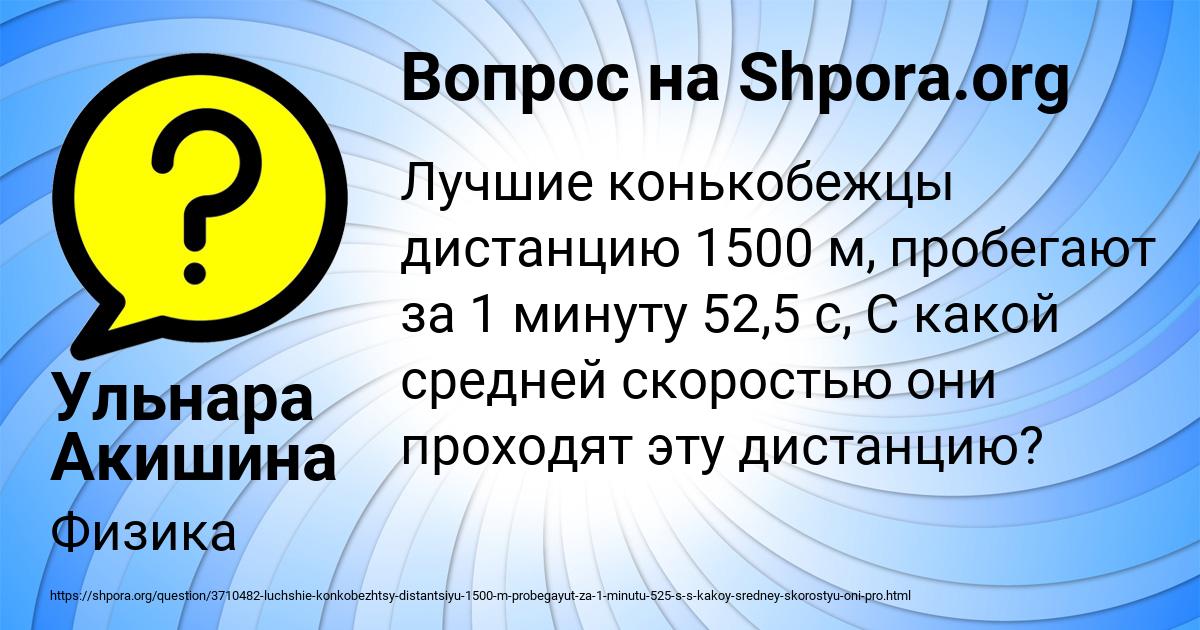 Картинка с текстом вопроса от пользователя Ульнара Акишина