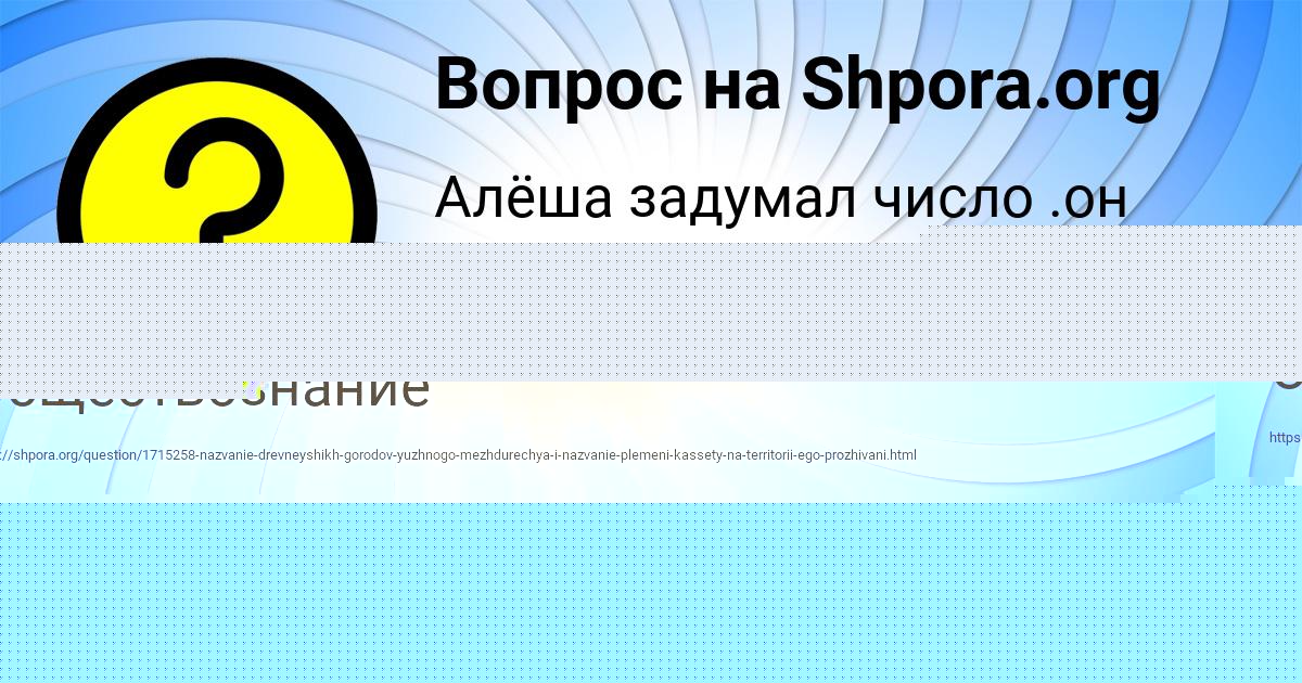 Картинка с текстом вопроса от пользователя Алина Вышневецькая