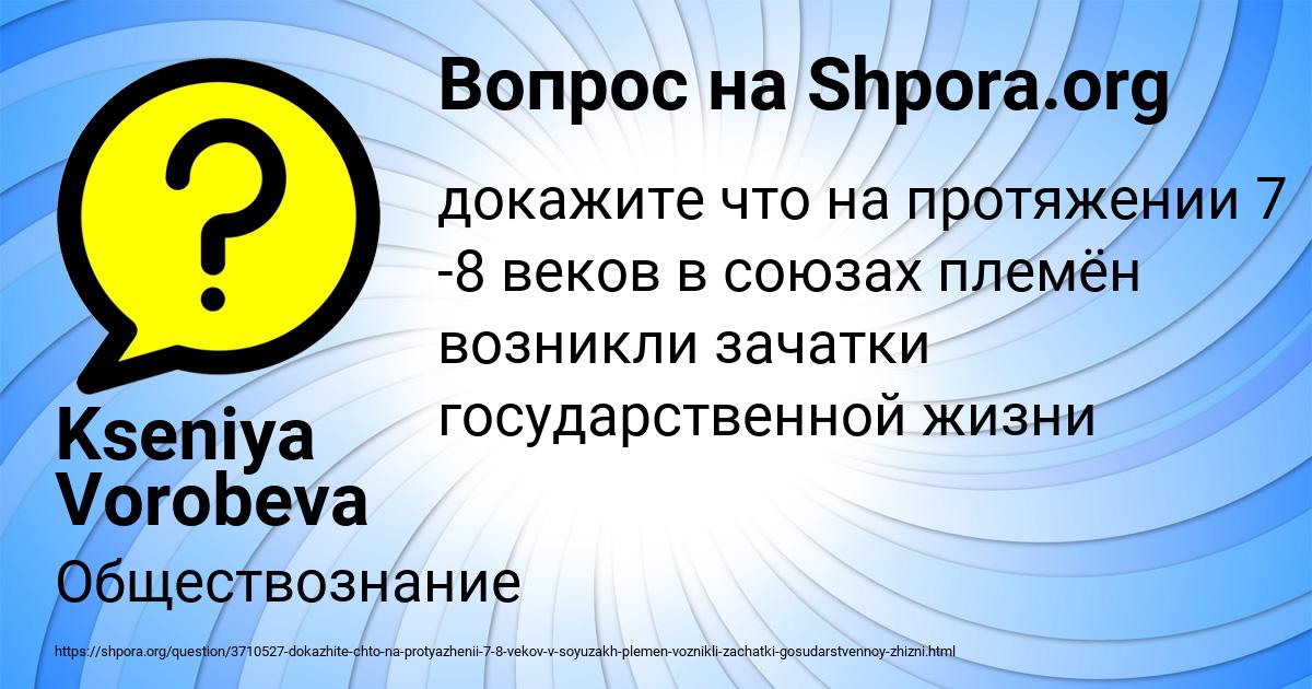 Картинка с текстом вопроса от пользователя Kseniya Vorobeva