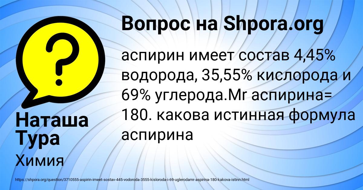 Картинка с текстом вопроса от пользователя Наташа Тура