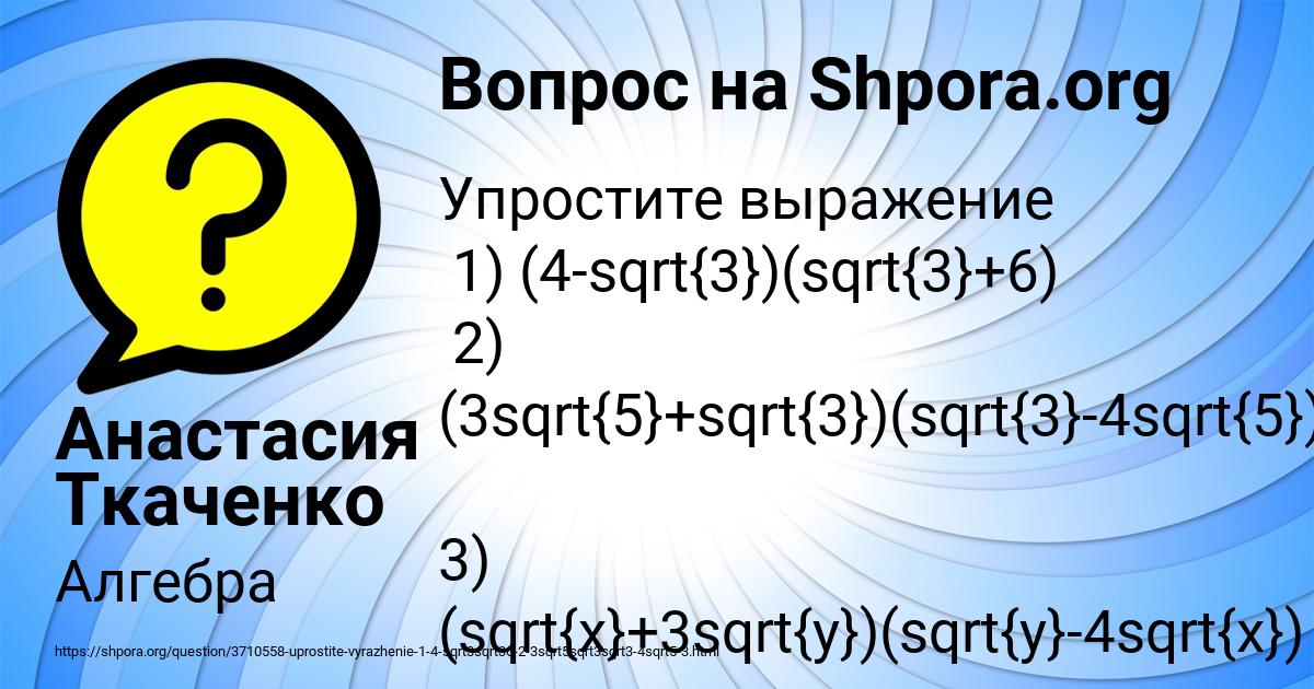Картинка с текстом вопроса от пользователя Анастасия Ткаченко