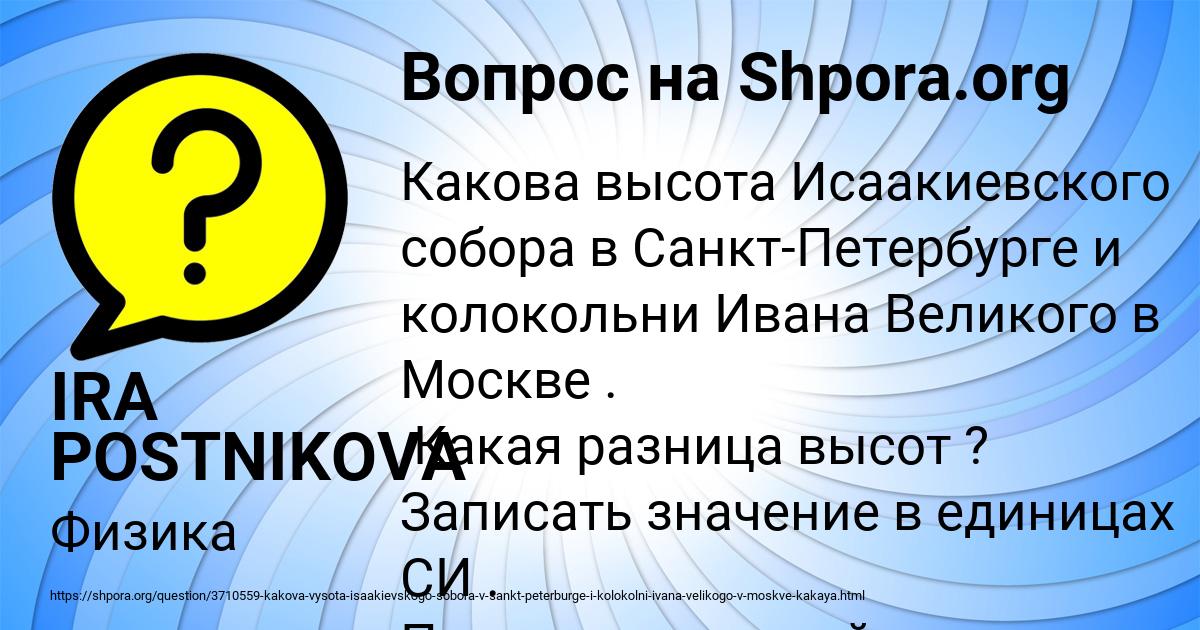 Картинка с текстом вопроса от пользователя IRA POSTNIKOVA