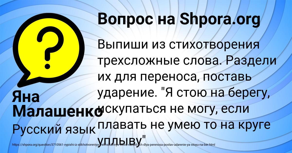 Картинка с текстом вопроса от пользователя Яна Малашенко