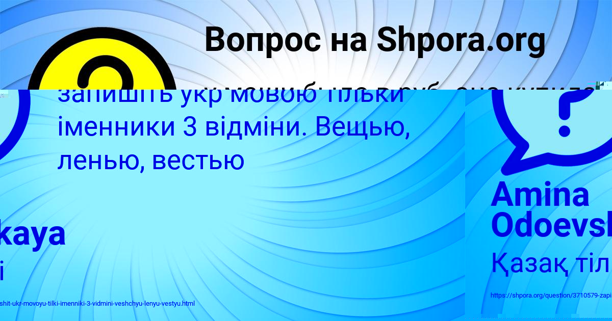 Картинка с текстом вопроса от пользователя Amina Odoevskaya