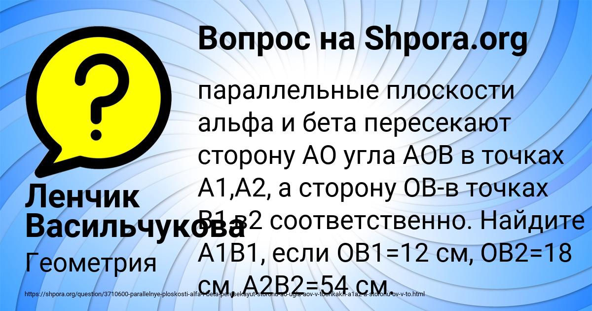 Картинка с текстом вопроса от пользователя Ленчик Васильчукова