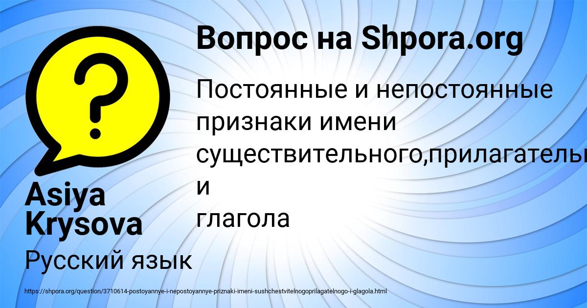 Картинка с текстом вопроса от пользователя Asiya Krysova