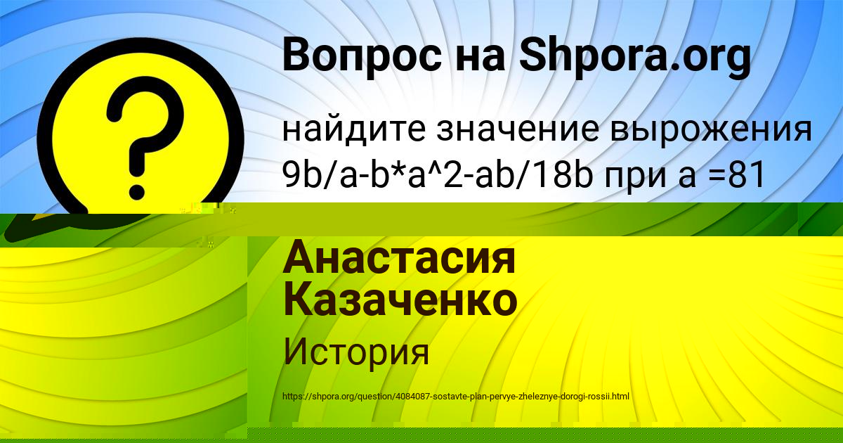 Картинка с текстом вопроса от пользователя Богдан Дмитриев