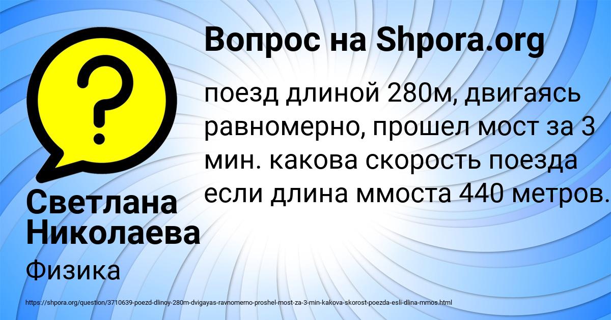 Картинка с текстом вопроса от пользователя Светлана Николаева