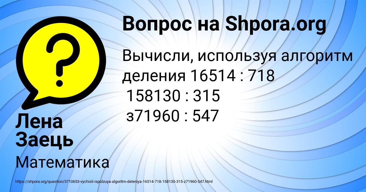 Картинка с текстом вопроса от пользователя Лена Заець