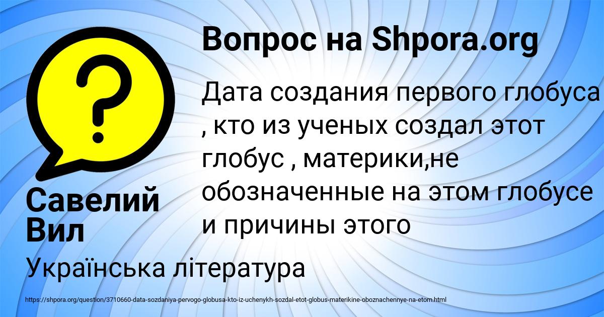 Картинка с текстом вопроса от пользователя Савелий Вил