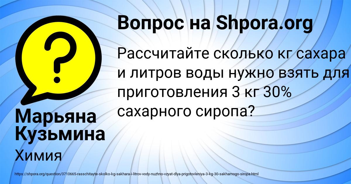 Картинка с текстом вопроса от пользователя Марьяна Кузьмина