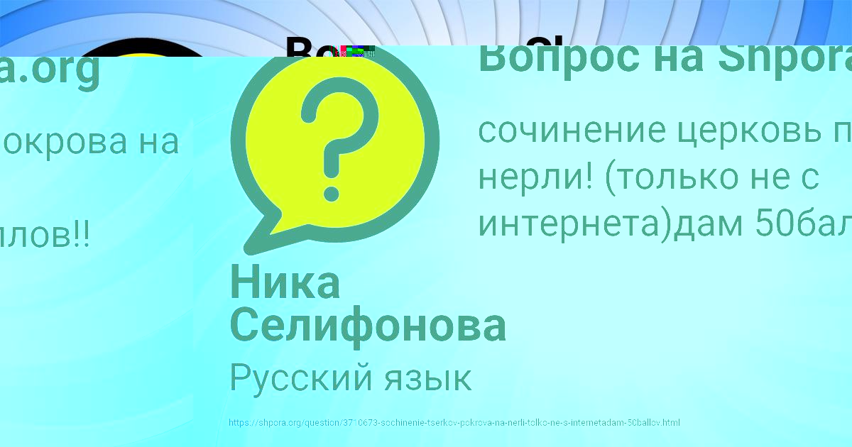 Картинка с текстом вопроса от пользователя Ника Селифонова