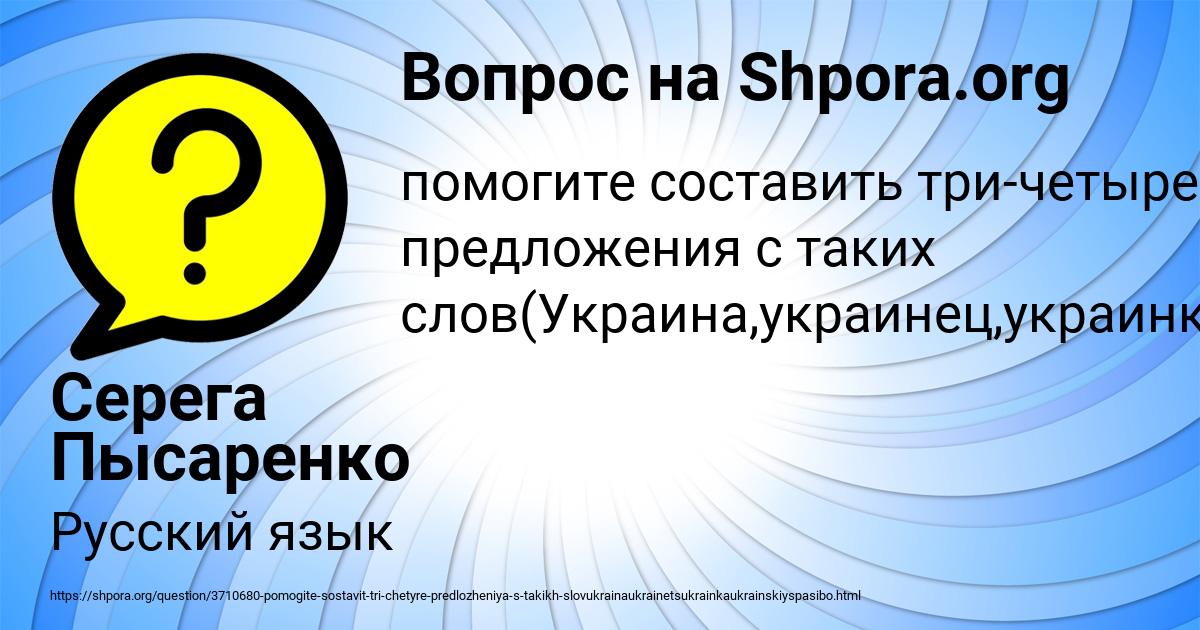 Картинка с текстом вопроса от пользователя Серега Пысаренко