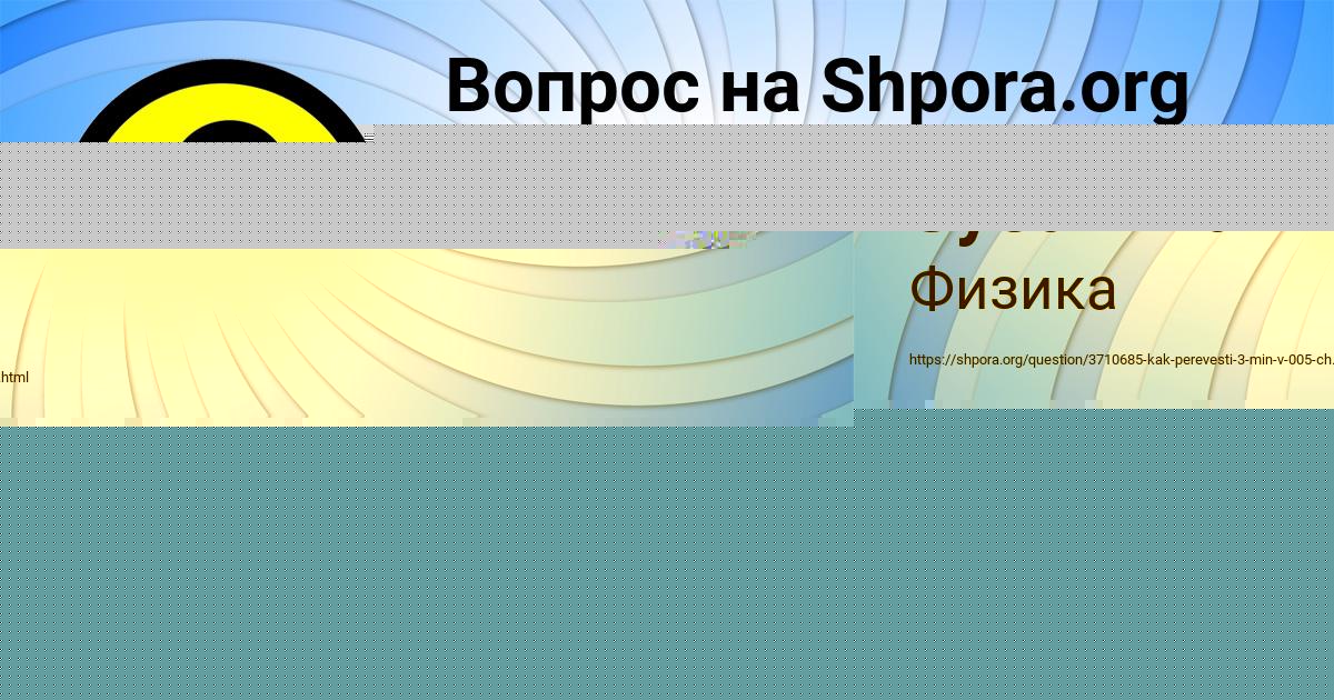 Картинка с текстом вопроса от пользователя Екатерина Зубакина