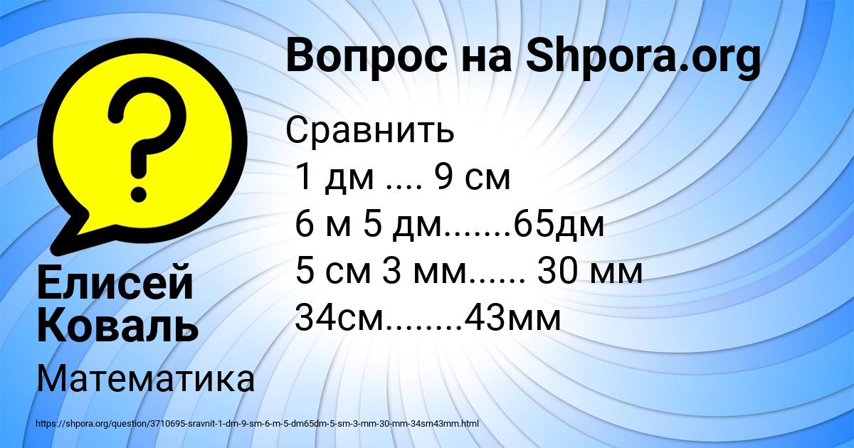 Картинка с текстом вопроса от пользователя Елисей Коваль