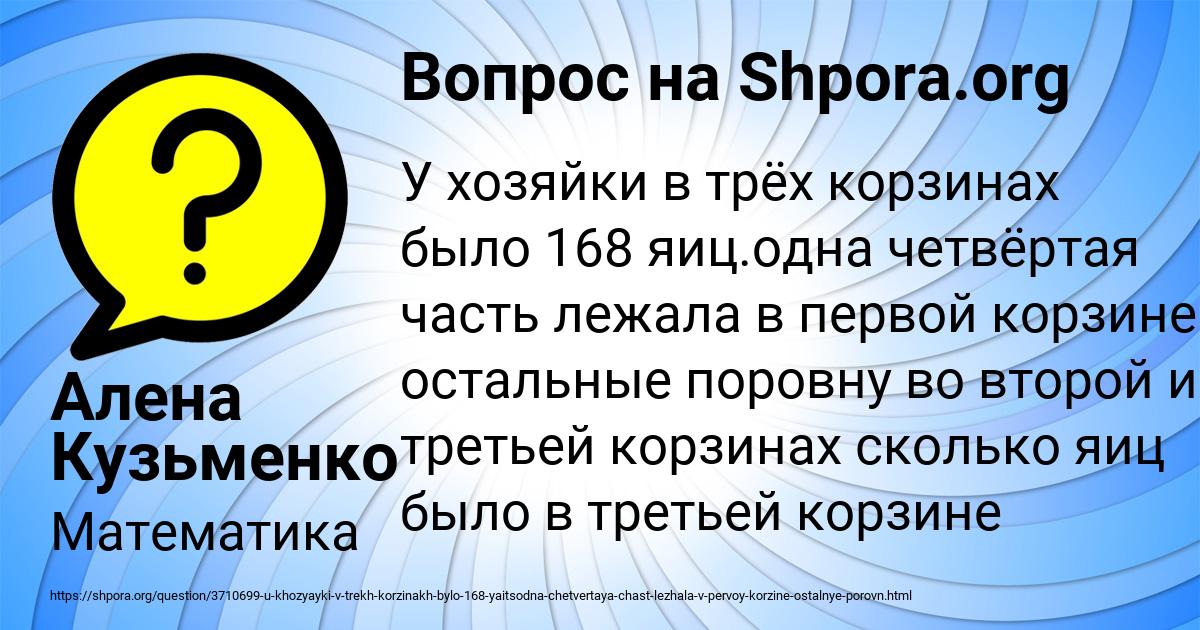 Картинка с текстом вопроса от пользователя Алена Кузьменко