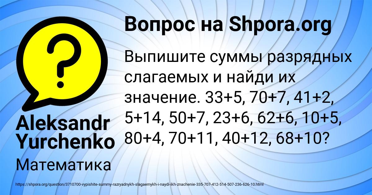 Картинка с текстом вопроса от пользователя Aleksandr Yurchenko