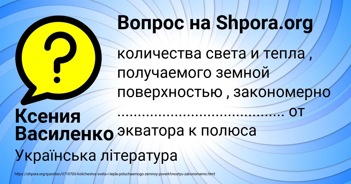 Картинка с текстом вопроса от пользователя Ксения Василенко