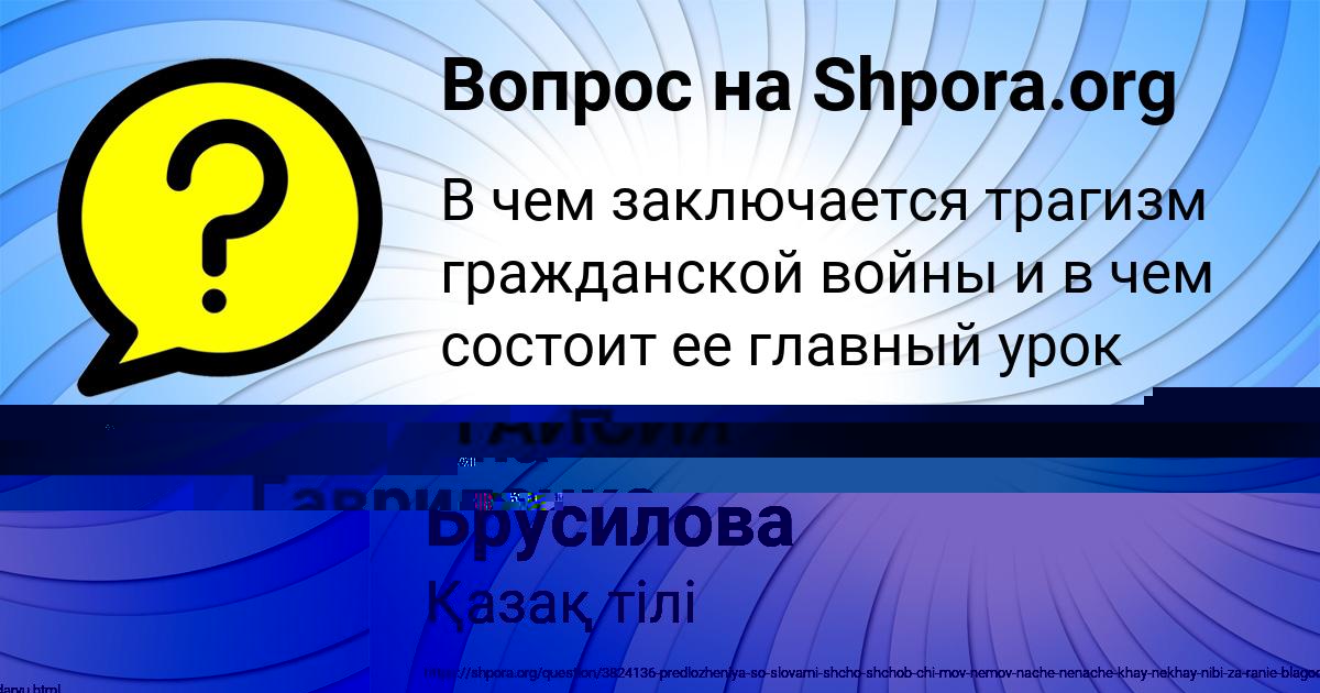 Картинка с текстом вопроса от пользователя Арсен Ляшко