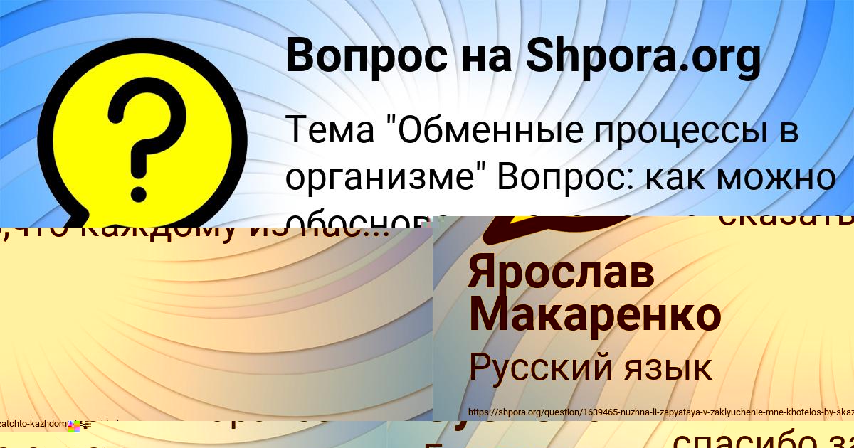 Картинка с текстом вопроса от пользователя АНАТОЛИЙ СИДОРЕНКО