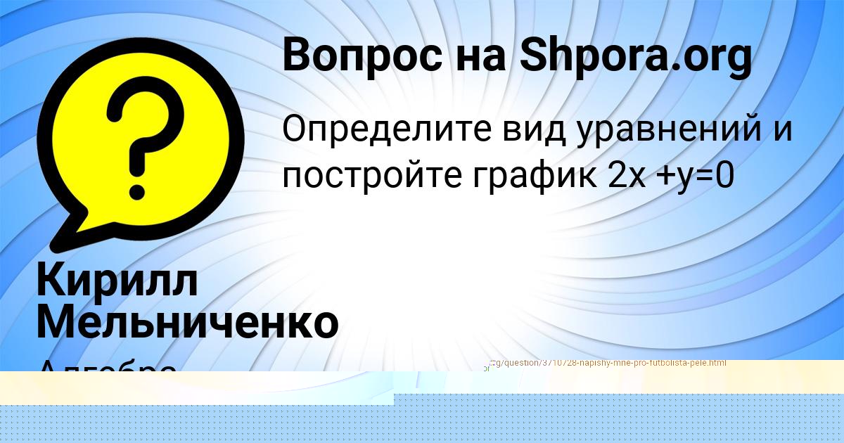 Картинка с текстом вопроса от пользователя Людмила Бубыр