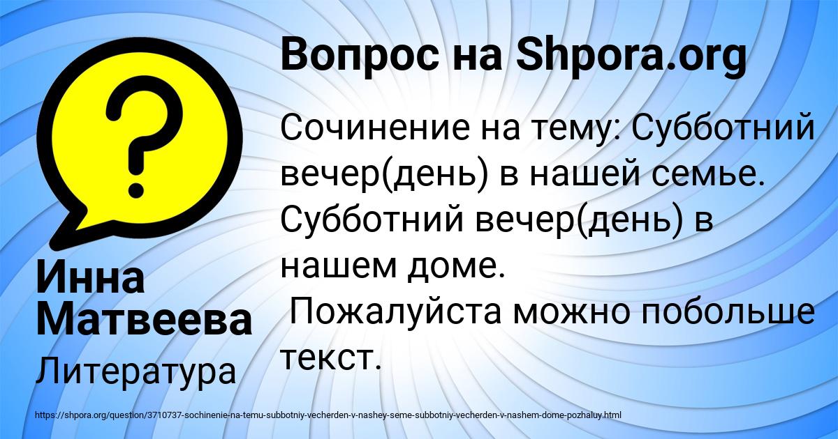 Картинка с текстом вопроса от пользователя Инна Матвеева