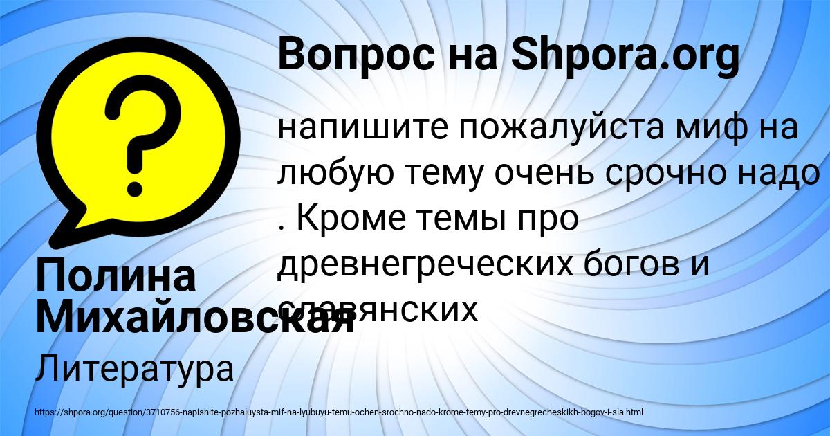 Картинка с текстом вопроса от пользователя Полина Михайловская