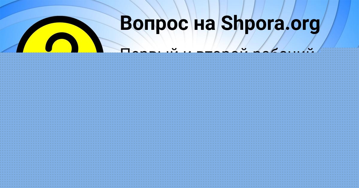 Картинка с текстом вопроса от пользователя Оля Столярчук