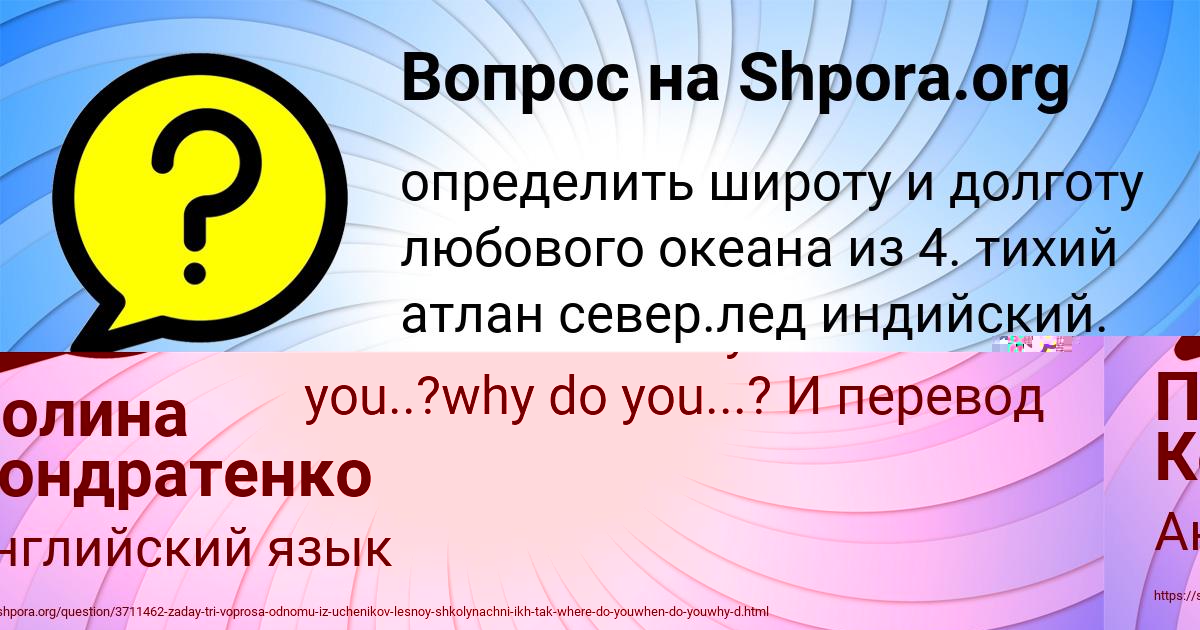 Картинка с текстом вопроса от пользователя Егорка Демиденко