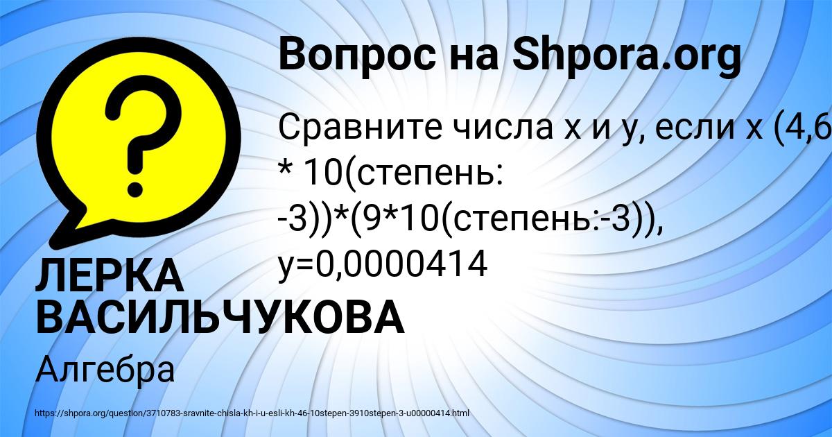 Картинка с текстом вопроса от пользователя ЛЕРКА ВАСИЛЬЧУКОВА
