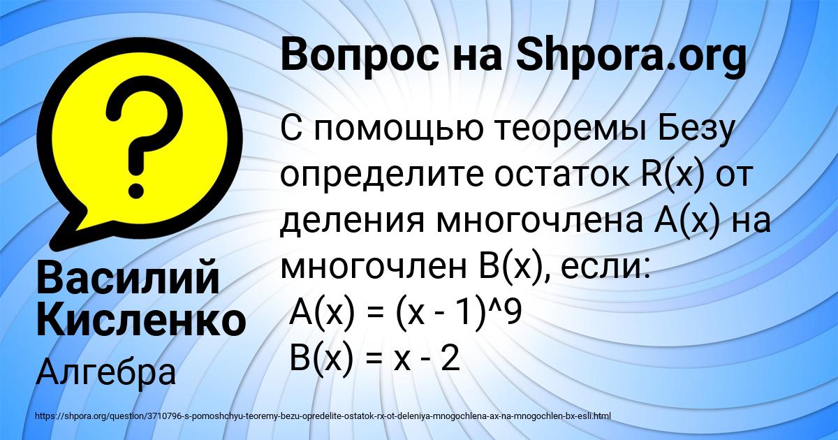 Картинка с текстом вопроса от пользователя Василий Кисленко