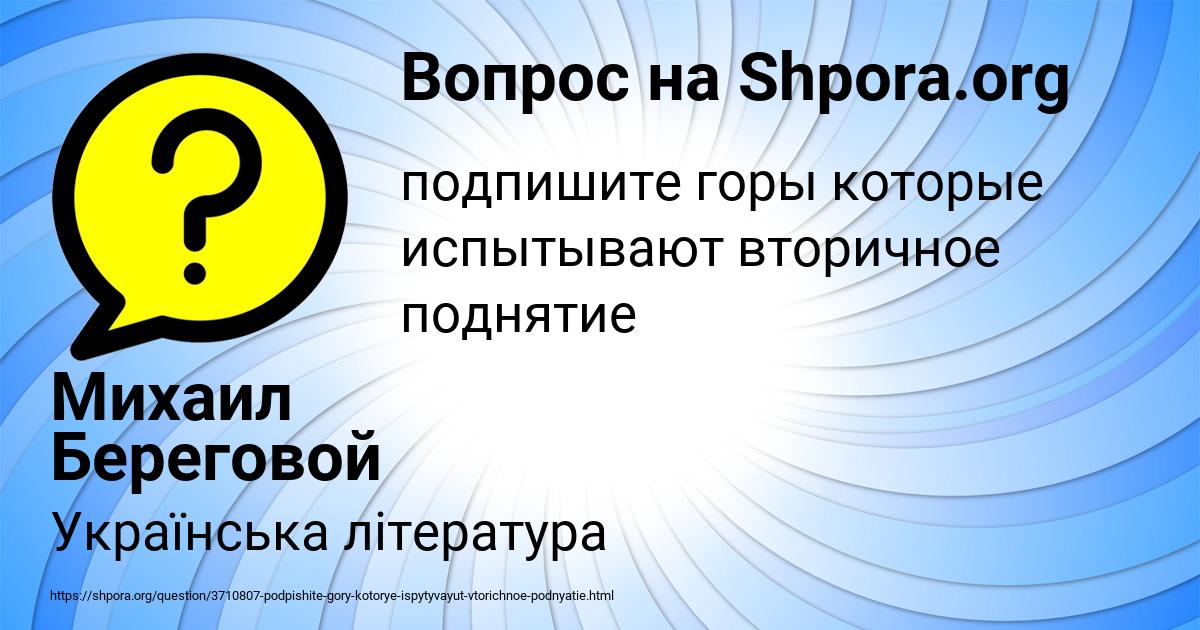 Картинка с текстом вопроса от пользователя Михаил Береговой