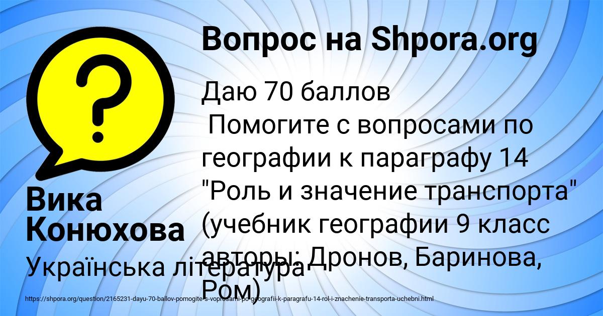 Картинка с текстом вопроса от пользователя Anton Voytenko