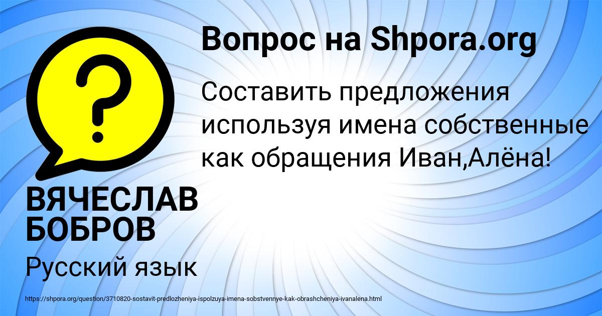 Картинка с текстом вопроса от пользователя ВЯЧЕСЛАВ БОБРОВ