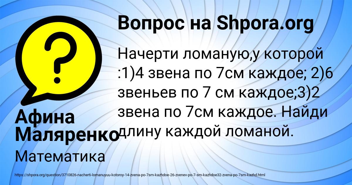 Картинка с текстом вопроса от пользователя Афина Маляренко