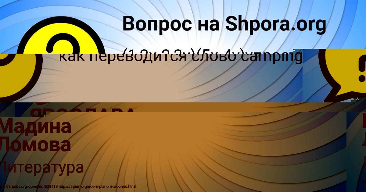 Картинка с текстом вопроса от пользователя ТИМОФЕЙ ТИЩЕНКО