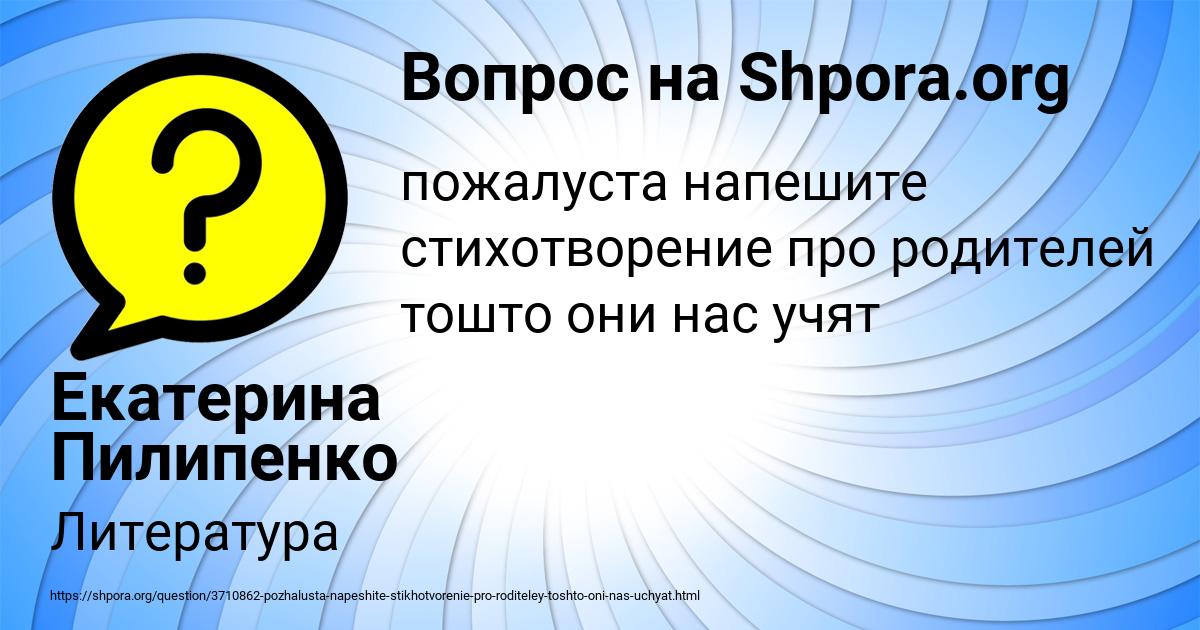 Картинка с текстом вопроса от пользователя Екатерина Пилипенко
