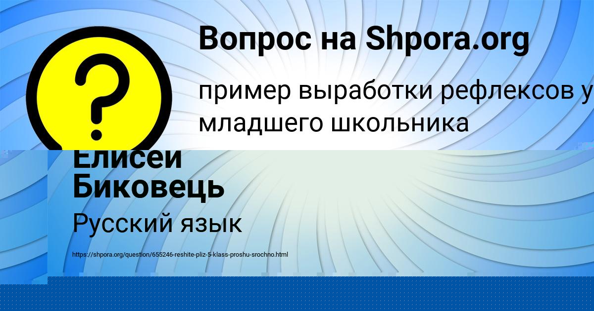 Картинка с текстом вопроса от пользователя ДЖАНА ШЕВЧЕНКО