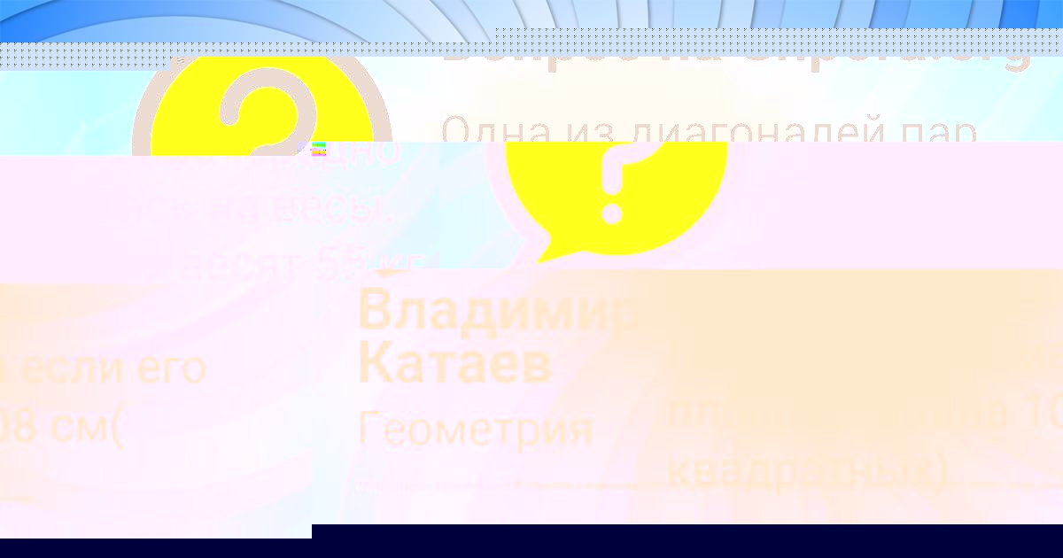 Картинка с текстом вопроса от пользователя ТИМУР БАЗИЛЕВСКИЙ